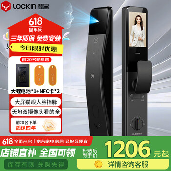 鹿客 智能门锁指静脉锁密码锁 3D人脸识别 双摄可视猫眼大屏S6  Max-H 人脸识别 双摄猫眼屏锁S6 Max-H