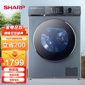 夏普8公斤变频滚筒洗衣机XQG80-2239J-H价格历史走势及用户评测