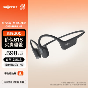 韶音 OpenRun Air S803 骨传导蓝牙无线耳机