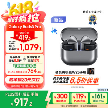 三星 SAMSUNG Galaxy Buds3 Pro 入耳式真无线主动降噪蓝牙耳机 星际银