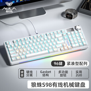 狼蛛(AULA)S98机械键盘有线/蓝牙/无线三模连接Gasket结构插拔2U0游戏办公键盘98配列 【有线版】S98 简约白-冰蓝光 红轴