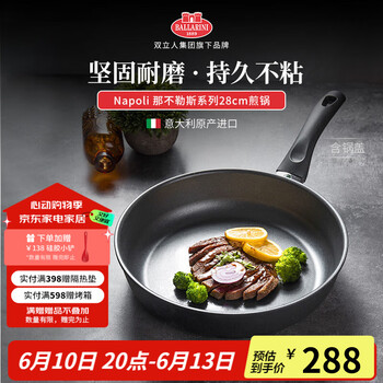 BALLARINI 巴拉利尼 那不勒斯系列 煎锅 28CM