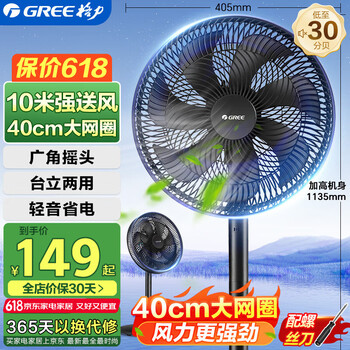 格力(GREE)电风扇家用节能落地扇学生立式大风量客厅宿舍机械轻音电扇FD-35X65h7黑加大升级款