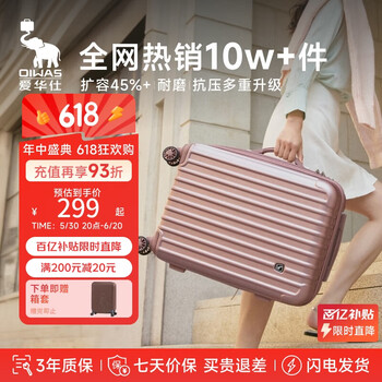 爱华仕 拉杆箱 OCX6229 玫瑰金 20英寸