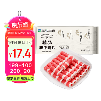 大庄园 精品肥牛片 500g