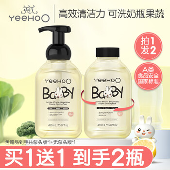 英氏奶瓶清洗剂洗奶瓶刷婴儿奶嘴奶瓶清洗液果蔬清洁剂酵素清洁泡沫 【到手2瓶】奶瓶果蔬清洗剂450ml