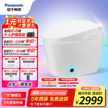 松下(Panasonic)坑距可调智能马桶低水压脚感翻圈分体式家用V7(CH2J724WSC)