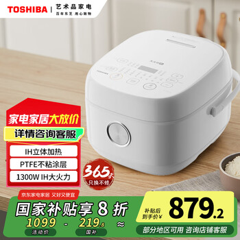 东芝 4L IH微电脑电饭煲 RC-15HRC