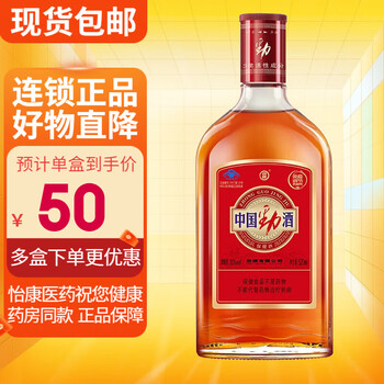 劲牌中国劲酒 520ml/1瓶