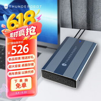 雷神 3.5英寸移动机械硬盘  6TB 风扇散热款