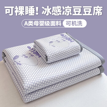 2025新款冰丝提花凉豆豆凉席 席子凉席-卡皮巴拉 卡皮巴拉-紫色 单凉席 120cm * 200cm