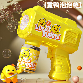儿童泡泡机手持加特林泡泡枪2025新爆款网红全自电动 【黄色】泡泡枪【袋装】不含电池