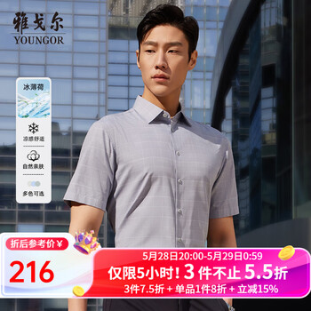 雅戈尔(YOUNGOR)衬衫男士春夏青年男短袖衬衫多组分混纺面料衬衫格子 蓝色格纹 40