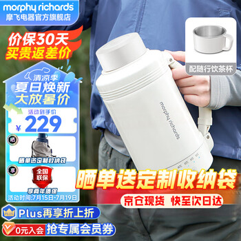 摩飞电器(Morphyrichards)电热水壶便携式烧水壶烧水杯旅行热水壶不锈钢大容量水壶户外露营 MR6061C 1L 椰奶白