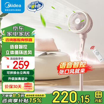 美的(Midea)空气循环扇电风扇落地 家用台立两用遥控扇涡轮换气扇 循环对流3D立体摇头电扇轻音低噪GAG24JR FGA24THR