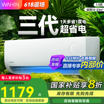 华凌 超省电新一级能效变频冷暖 挂机空调 大1.5匹 一级能效 35HA1III-P