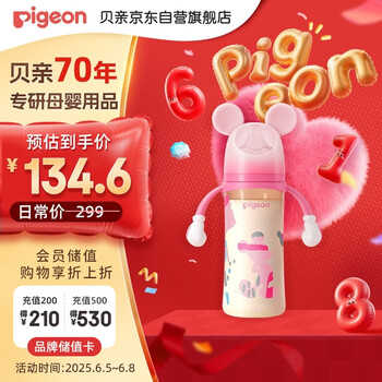 贝亲 自然实感第3代迪士尼系列 PPSU奶瓶 330ml 米妮印象 LL 9月+