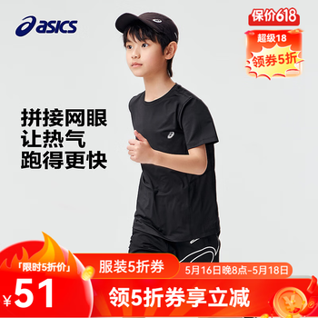 asics亚瑟士童装25年夏季男女儿童吸湿速干柔软舒适凉感短袖T恤 001黑色 175 cm
