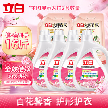立白 洗衣液全效馨香组合装8斤 馨香 1.5kg*2瓶 +大师2斤