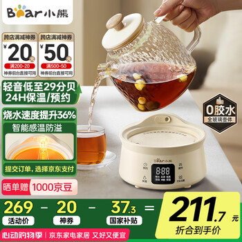 小熊(Bear)全玻璃壶体养生壶恒温壶 办公室多功能煮茶壶花茶壶 0金属养生杯 24h预约24h保温 1L YSH-M10H3