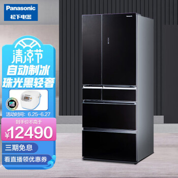 松下（Panasonic）498升 水晶黑玻璃面板 银离子 风冷无霜变频 多门冰箱 自动制冰 智能 NR-TF50EXB-K