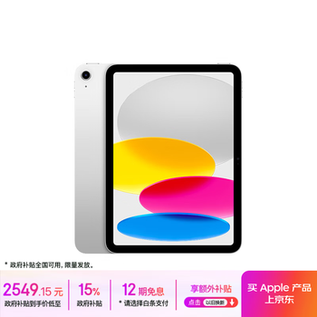 苹果 Apple iPad 11英寸 A16芯片2025年款 平板电脑 (128GB WLAN版/学习办公娱乐)银色