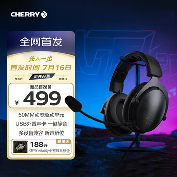 CHERRY樱桃 H1专业游戏耳机 有线 听声辨位 头戴式电竞耳机fps 可拆卸降噪麦克风 适配三角洲行动