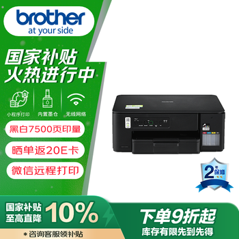 兄弟(brother)DCP-T435W家用学习打印机彩色喷墨墨仓式 无线远程打印打印复印扫描一体机 425升级新款