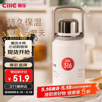 希乐(cille)保温杯大容量男女户外露营便携茶杯316不锈钢手提杯子双饮水杯