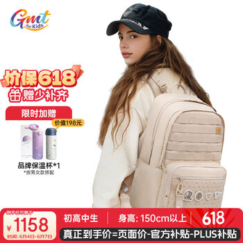 Gmt for kids 护脊减负双肩包 棕色（5-12年级）