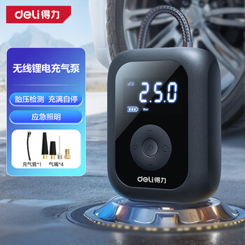 得力(deli)无线车载充气泵骑行充气泵汽车轮胎打气泵自行车摩托车轮胎充气宝