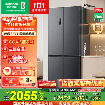 国家补贴、大件超省:容声 BCD-466E30CNLAD 风冷 十字对开门冰箱 466L