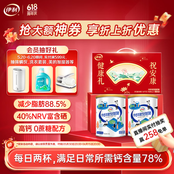 伊利 中老年高钙低脂富硒奶粉 700g*2礼盒