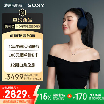 索尼(SONY)WH-1000XM6 头戴式耳机 无线蓝牙智能降噪耳机1000XM5升级款 新品旗舰头戴6 Hi-Res高解析度音质 WH-1000XM6深夜蓝