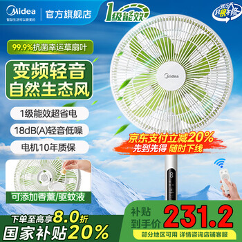 美的（Midea）电风扇落地扇家用智能变频一级能效风扇客厅宿舍轻音桌面台式立式两用电扇家用 【幸运草风扇Lite-远程遥控】SDH30RX