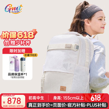 Gmt for kids 护脊双肩 7-12年级 白Trend pro