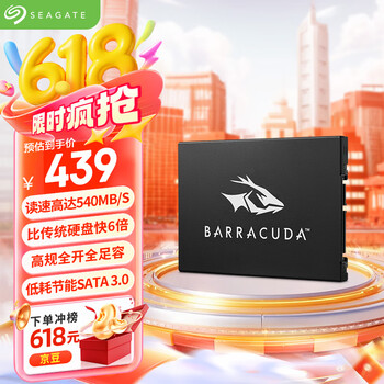 希捷 1TB SSD固态硬盘SATA3.0接口 台式机笔记本电脑硬盘