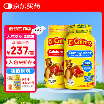 L'il Critters 儿童复合维生素 190粒+钙磷 150粒