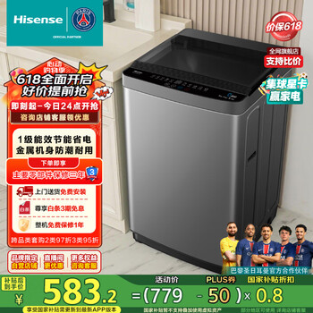 海信(Hisense)波轮洗衣机全自动 10.5公斤大容量波轮健康租房智能洗金属机身一级能效HB105DC59以旧换新国家补贴