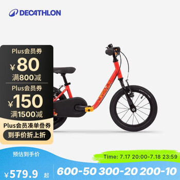 迪卡侬儿童自行车14寸安全制动易学平衡自行车儿童单车红色-4311496