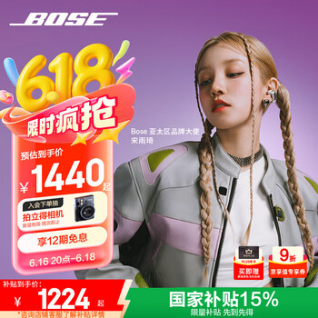 BOSE Ultra耳夹耳机 晨雾白