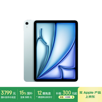 苹果 Apple iPad Air 7 M3版 11英寸 平板电脑 无线局域网机型 128GB 蓝色 MC9X4CH/A
