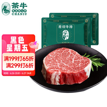 茶牛 澳洲谷饲原切菲力牛排130g