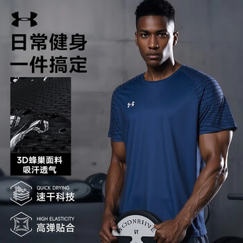 移动端、京东百亿补贴：安德玛 短袖T恤男士速干衣运动服高档上衣篮球训练跑步球衣轻薄夏季 蓝色