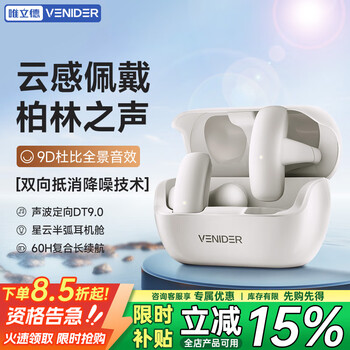 唯立德 骨传导概念蓝牙耳机 优雅白丨沉浸式不漏音丨臻享版