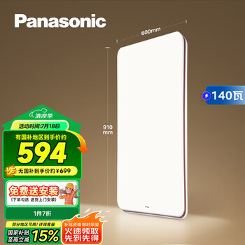 松下(Panasonic)吸顶灯全光谱客厅灯 IP40智能护眼140瓦HHXSX166【包安装】