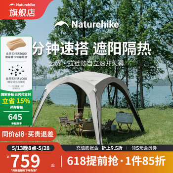 挪客云界自立速开天幕帐篷钛黑胶拉链款秋冬户外露营防风穹顶遮阳棚 流沙金/钛黑胶/四角大号/拉链款