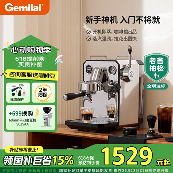 格米莱(GEMILAI)【国家补贴15%】意式咖啡机家用小型办公室半自动G3006 水镜银