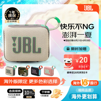 JBL GO4 音乐金砖四代 蓝牙音箱 燕麦绿
