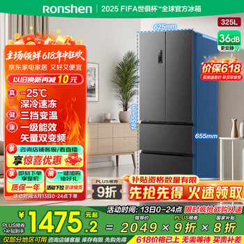 国家补贴：容声 325升冰箱法式多门四开门双开门家用大容量分储一级能效变频 BCD-325WD18MP